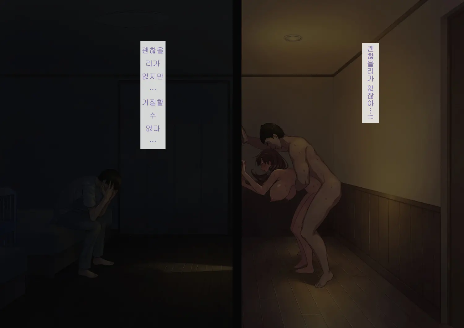Aisai, Doui No Ue, Netorare | 사랑하는 아내의 동의를 받아 네토라레